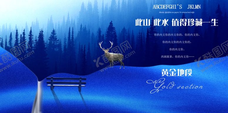 编号：75148210081658501328【酷图网】源文件下载-房地产海报