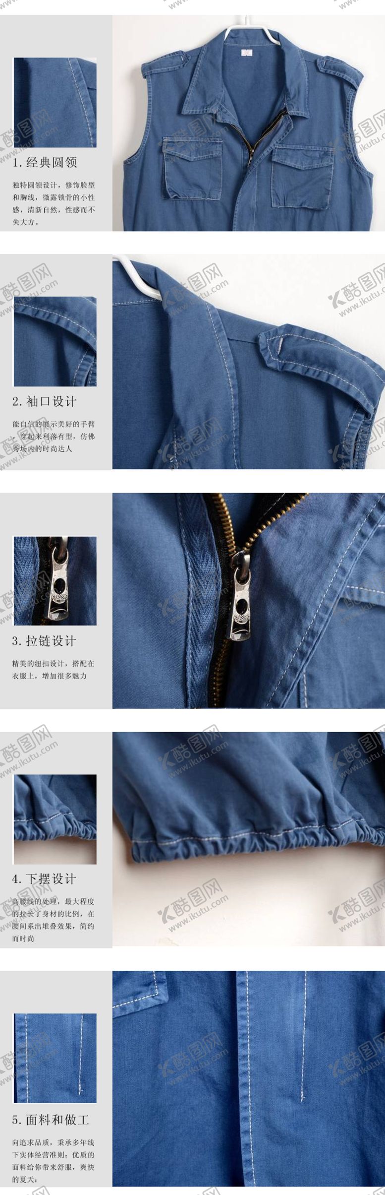 编号：85297206250647453393【酷图网】源文件下载-淘宝衣服细产品描述模板