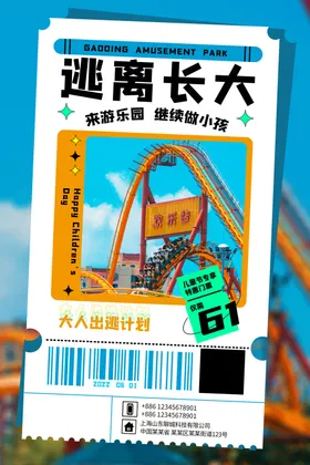 儿童节六一吊旗演出六一展架