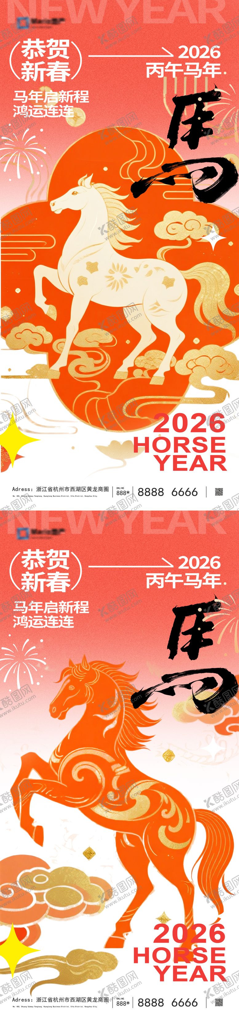 编号：90678212010209429062【酷图网】源文件下载-2026年新年海报