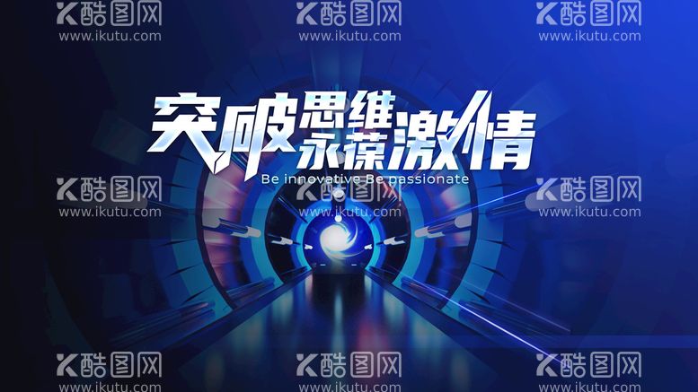 编号：30916509230042455639【酷图网】源文件下载-科技  年会 论坛 KV