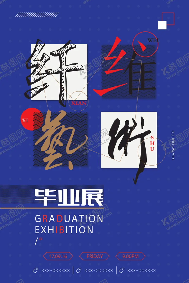 编号：56157711211846386212【酷图网】源文件下载-毕业设计展
