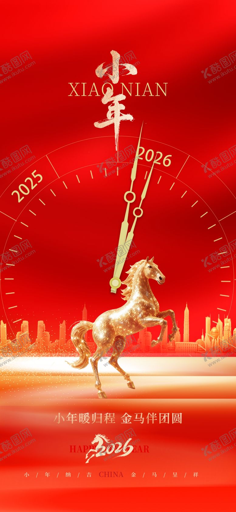 编号：83994904081746141917【酷图网】源文件下载-小年