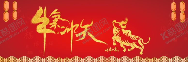 编号：96144709191234587004【酷图网】源文件下载-新年海报