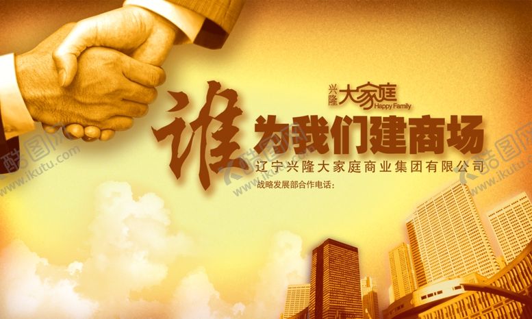 编号：96835806290616431890【酷图网】源文件下载-房地产海报