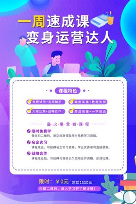 在线教育