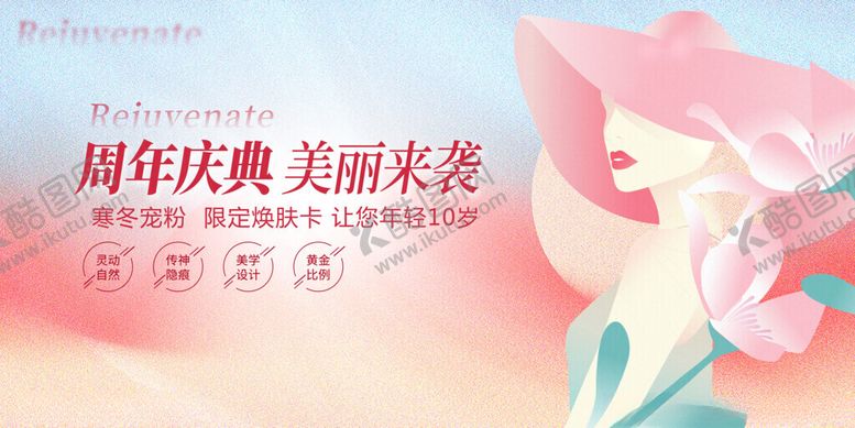 编号：21470311181813249341【酷图网】源文件下载-美容背影