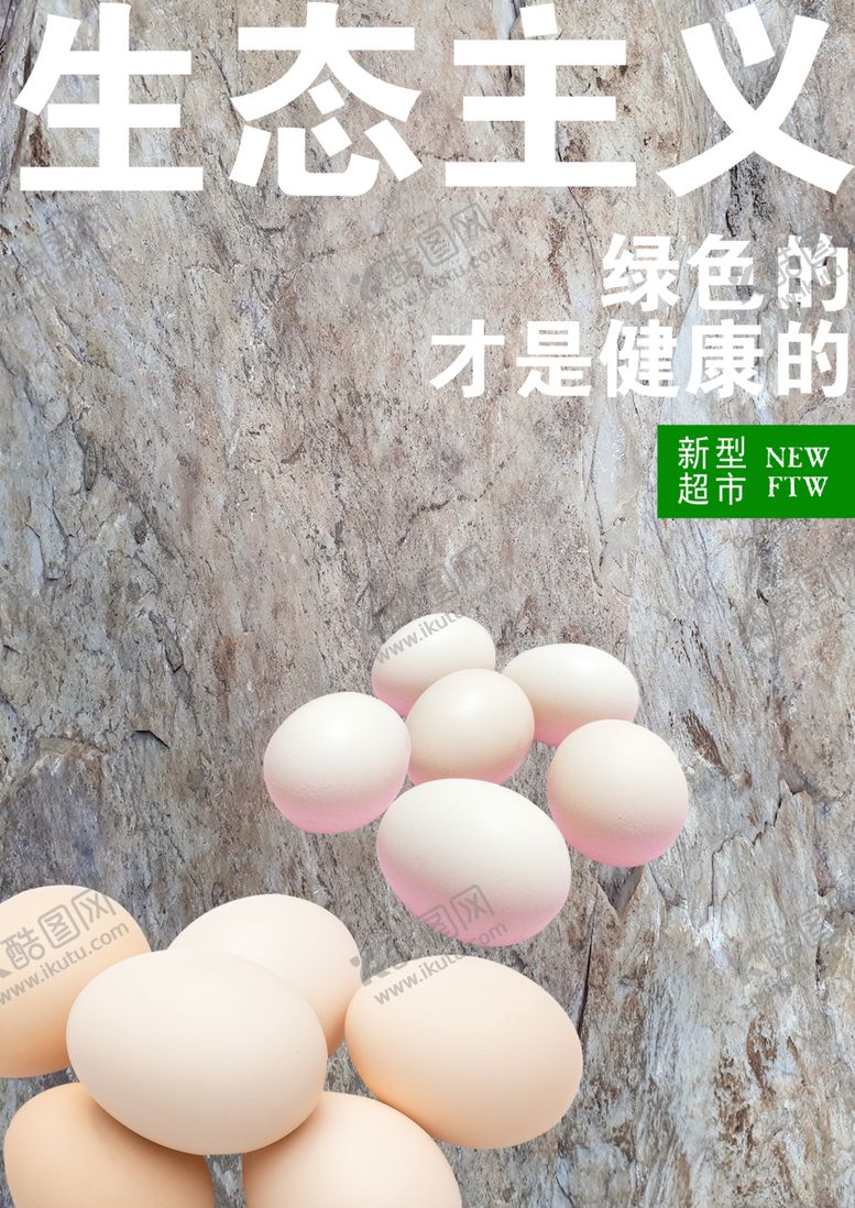 编号：18892406252026435107【酷图网】源文件下载-超市广告
