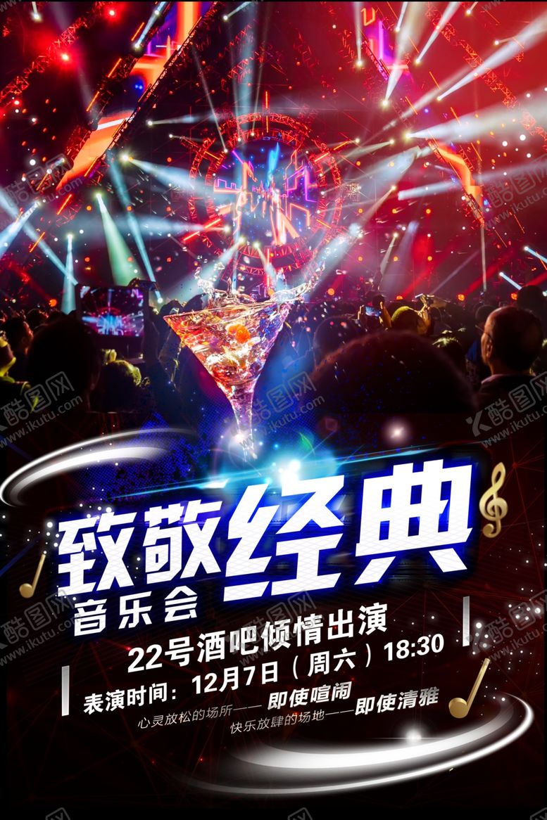 编号：19789609261152412681【酷图网】源文件下载-酒吧