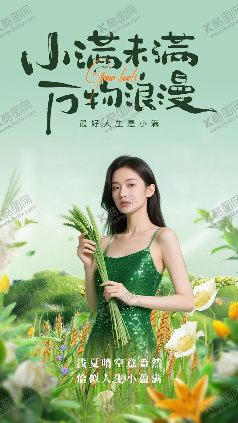 编号：78555406142300107196【酷图网】源文件下载-医美海报
