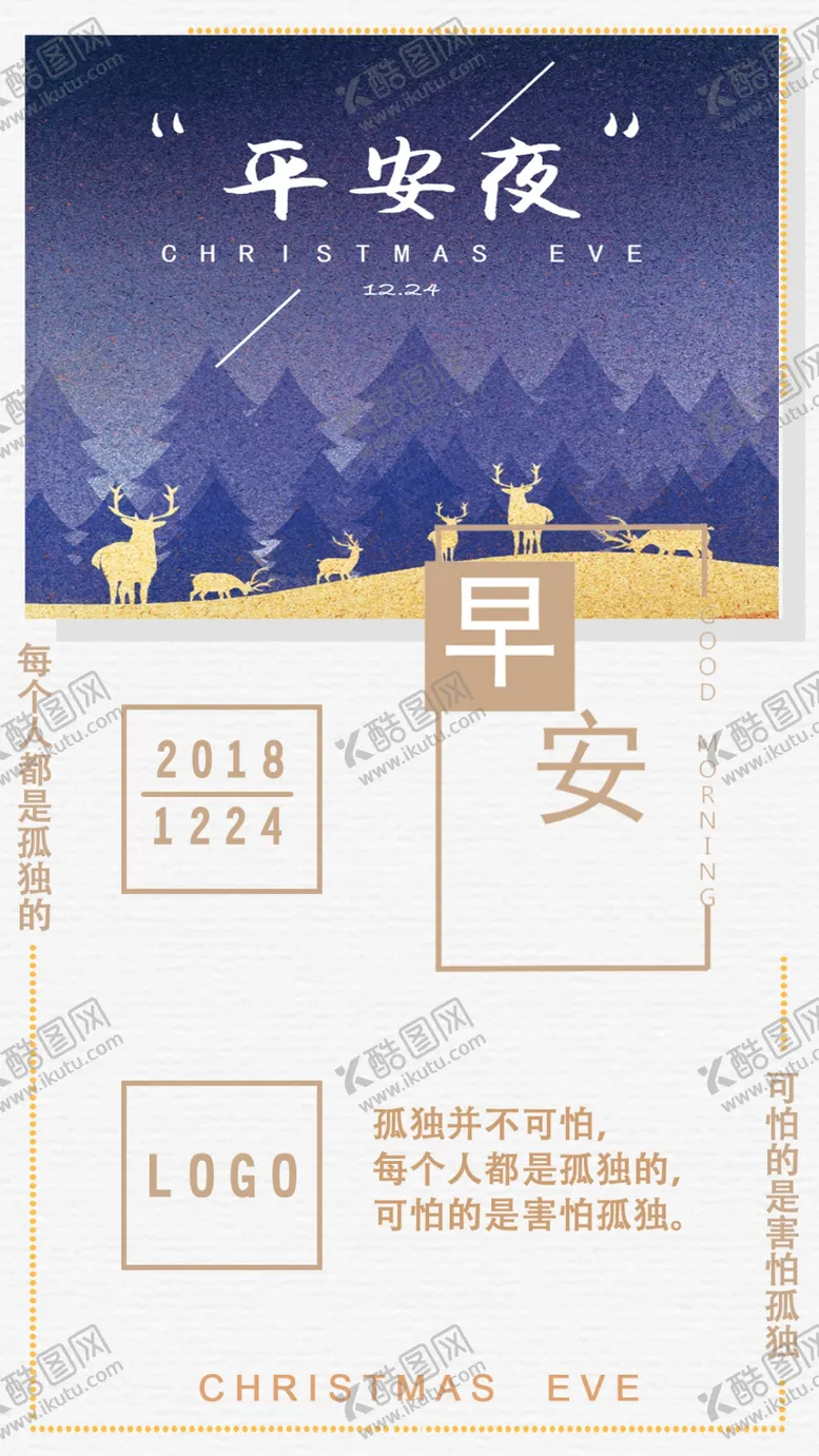 编号：43690404180437087161【酷图网】源文件下载-圣诞节首页双旦素材圣诞节