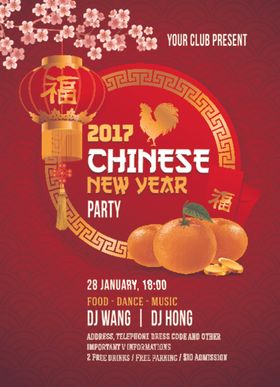 新年快乐