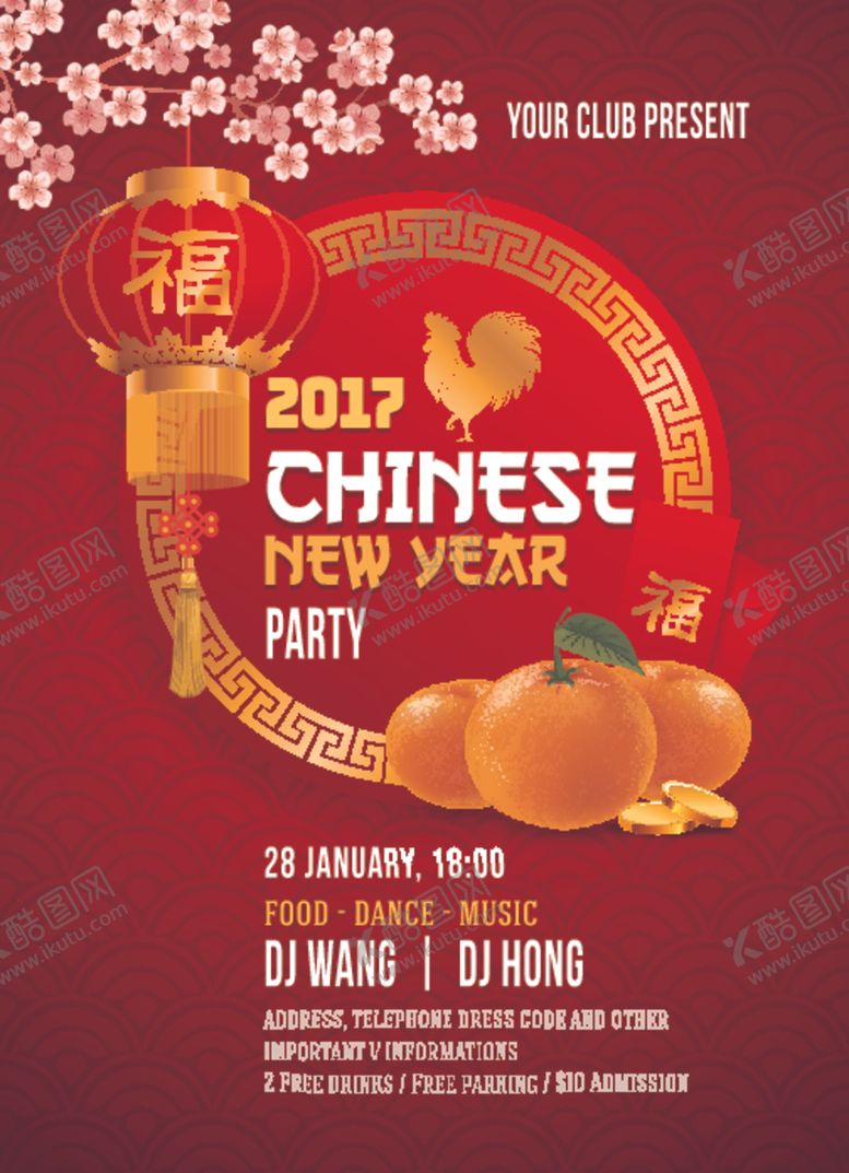 编号：92608206261602053326【酷图网】源文件下载-新年快乐