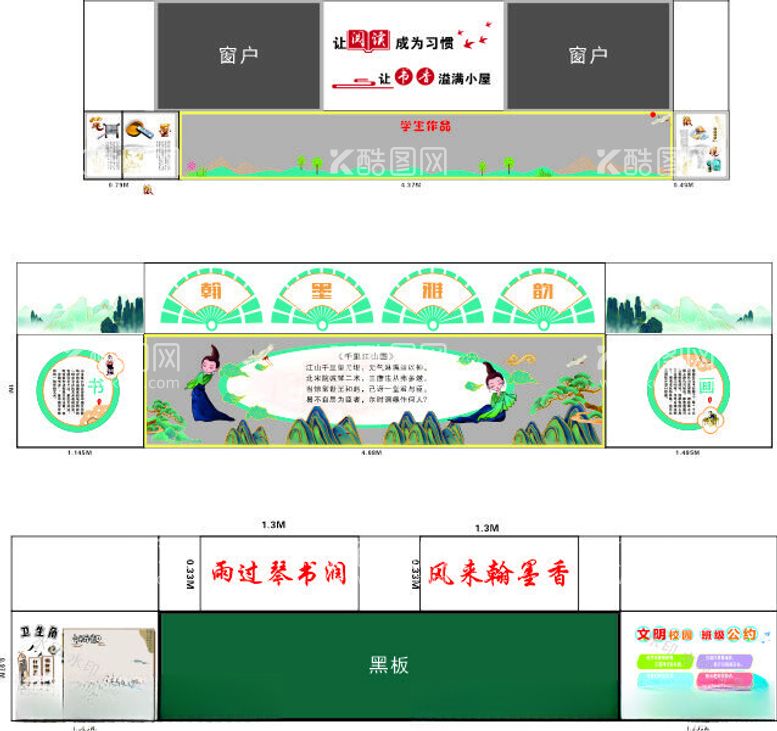 编号：47048612190019017538【酷图网】源文件下载-校园文化墙