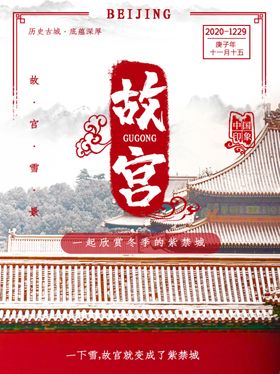 故宫