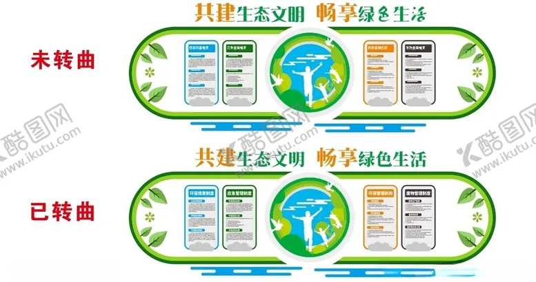 编号：89096602252254236526【酷图网】源文件下载-社区文化墙