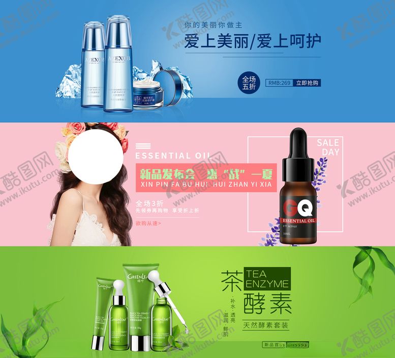 编号：96648605101652181029【酷图网】源文件下载-护肤品海报banner设计