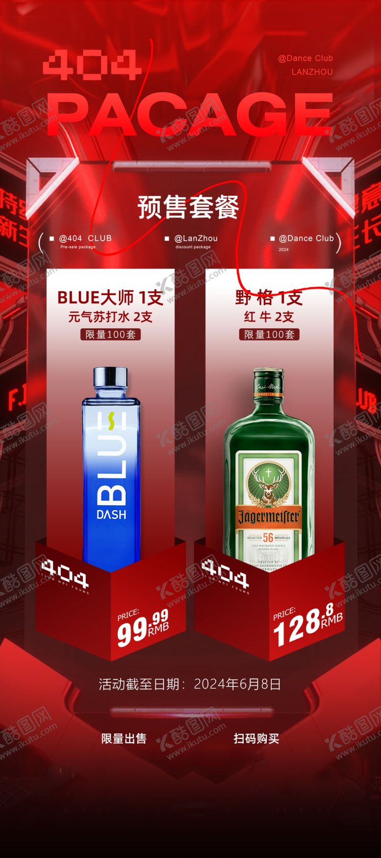 编号：17432702230237026480【酷图网】源文件下载-夜店酒吧气氛