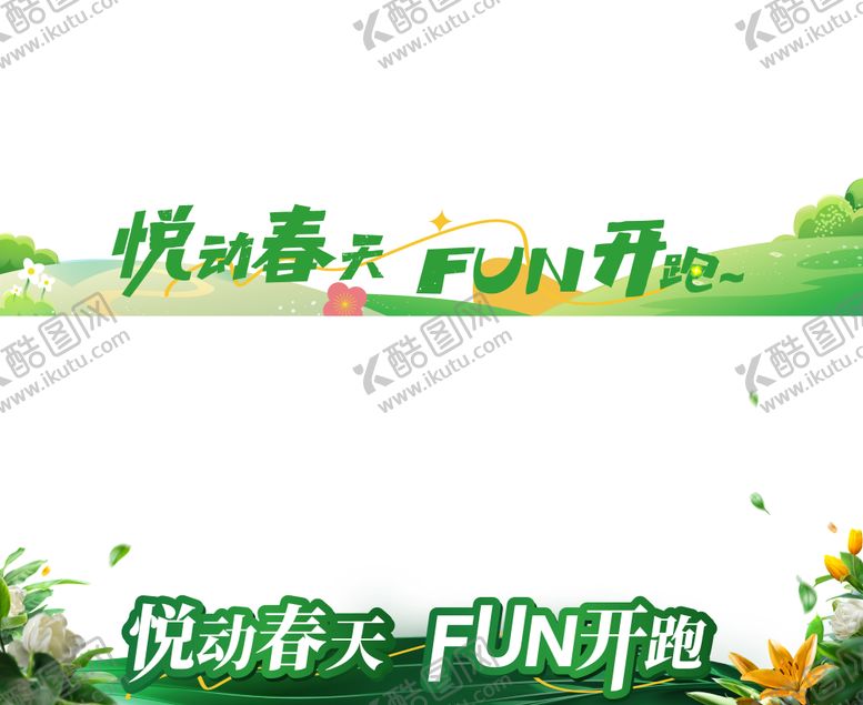 编号：43870705110927551362【酷图网】源文件下载-视频压条