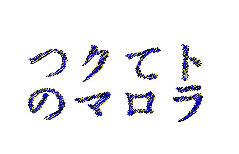 编号：66511911201001092436【酷图网】源文件下载-日式字体涂鸦