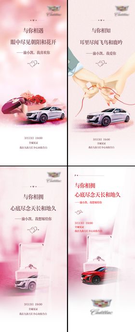 甜蜜约会