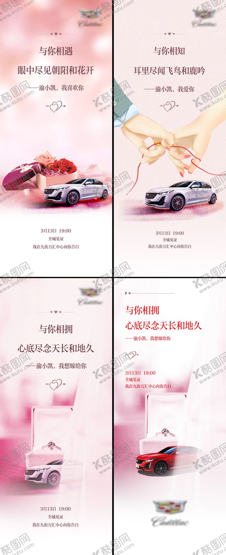 编号：66413808281748134892【酷图网】源文件下载-甜蜜约会