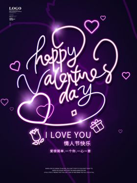 情人节浪漫创意开心