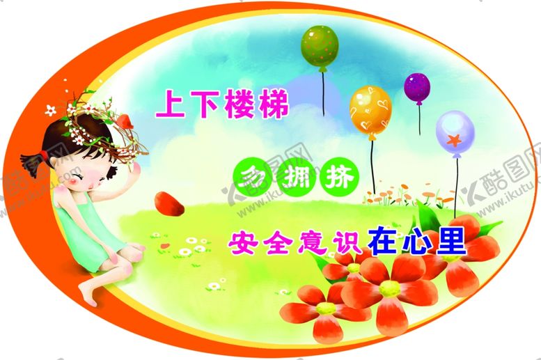 编号：73948209151732564476【酷图网】源文件下载-校园标语