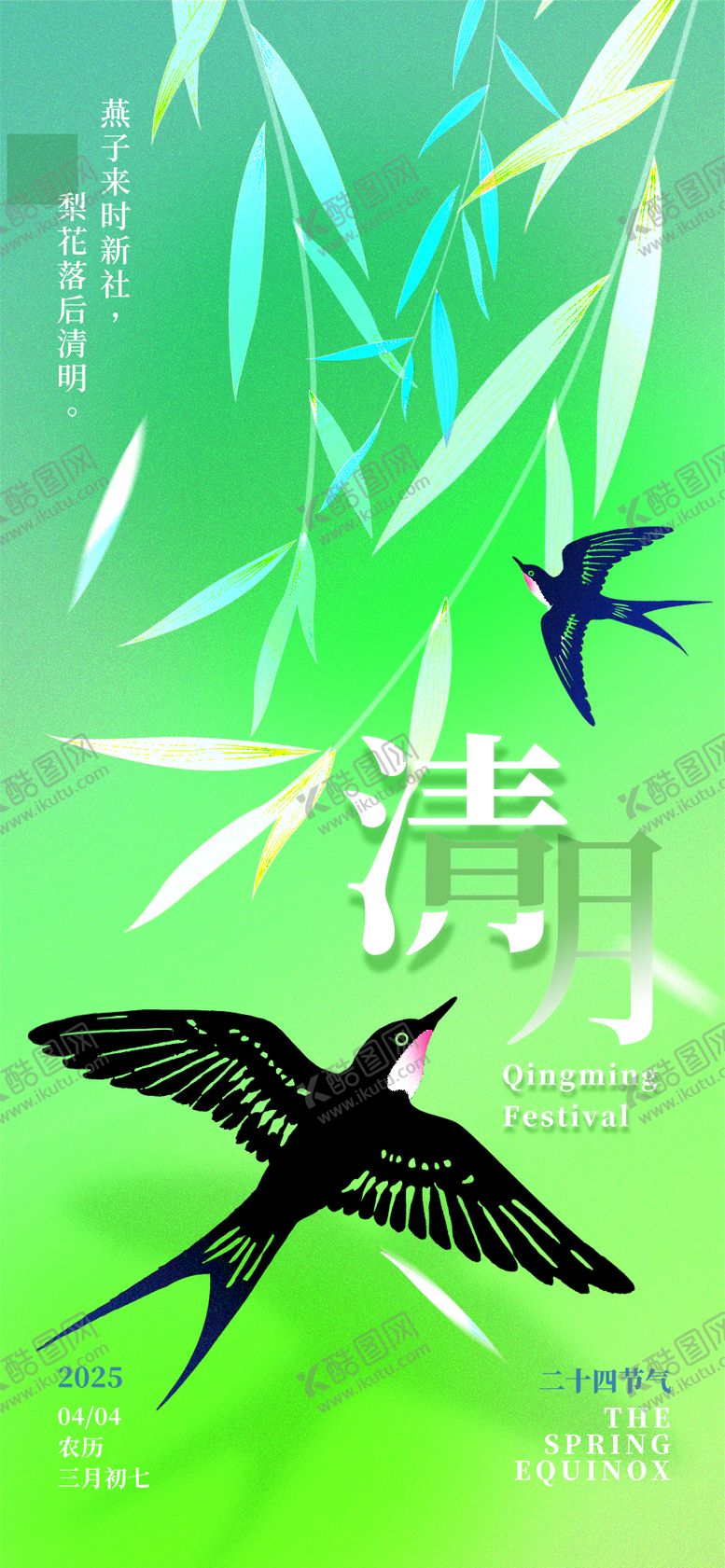 编号：81525104031646159839【酷图网】源文件下载-海报