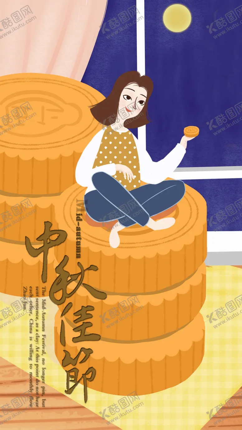 编号：21596101151236206870【酷图网】源文件下载-中秋节海报