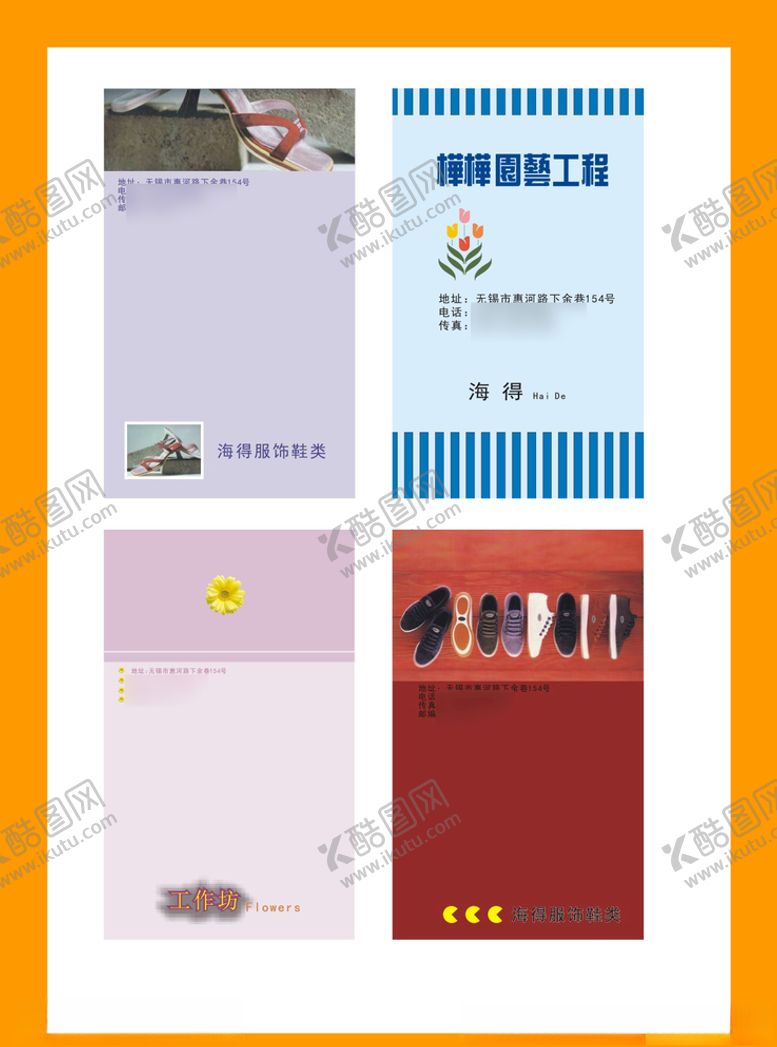 编号：36662507081427024075【酷图网】源文件下载-卡片名片设计