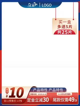电商主图模板图片工业促销产品