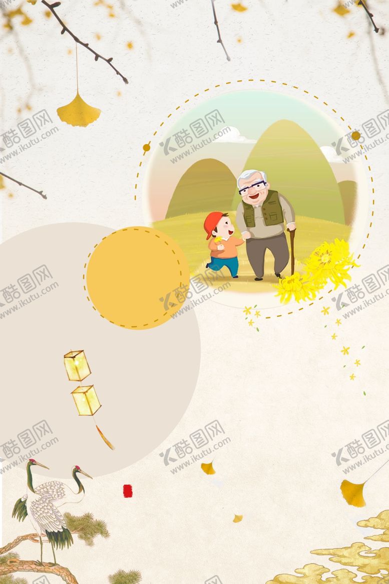 编号：58785910061922555078【酷图网】源文件下载-重阳节海报