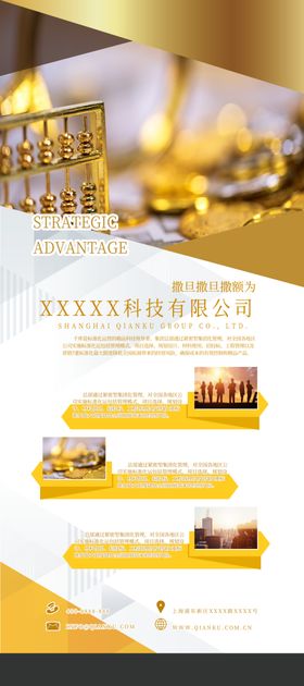 商务金融展架
