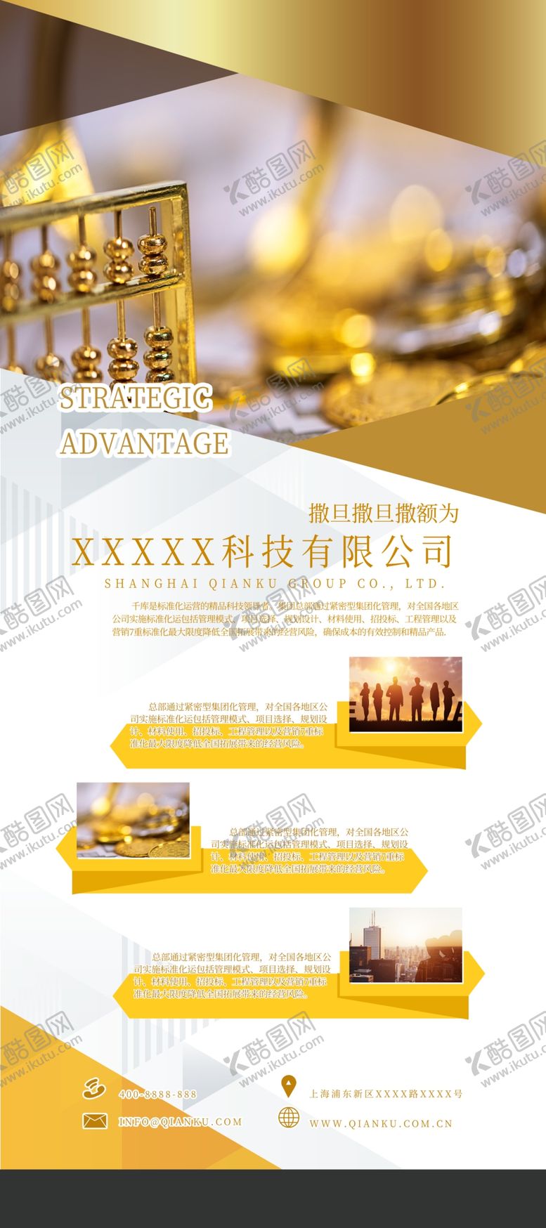 编号：38077009140955089790【酷图网】源文件下载-商务金融展架