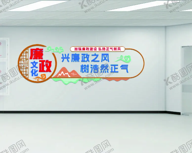 编号：10157802141435342172【酷图网】源文件下载-廉政文化