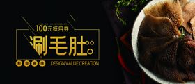 毛肚