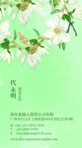 美容名片