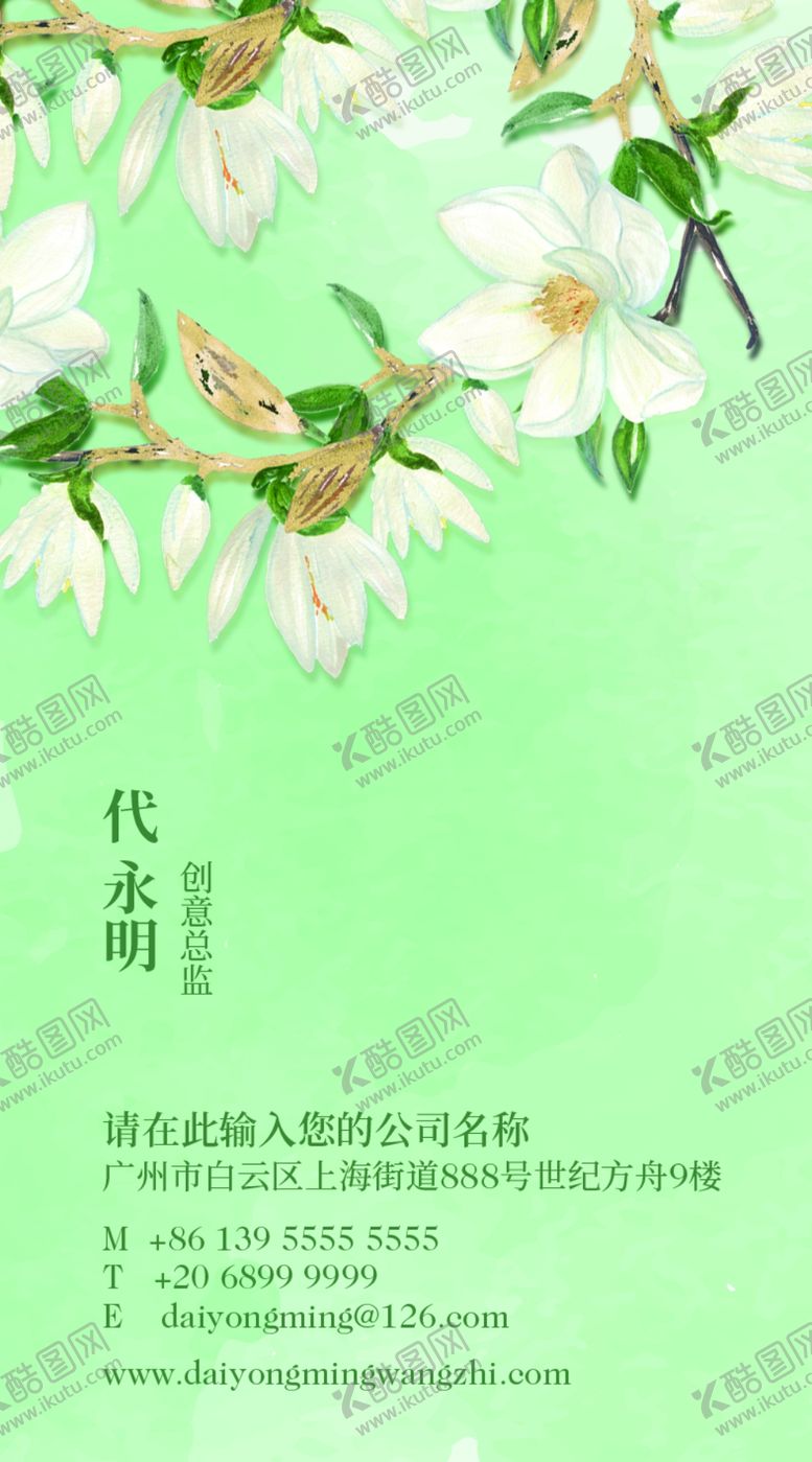 编号：47461006160348217606【酷图网】源文件下载-美容名片