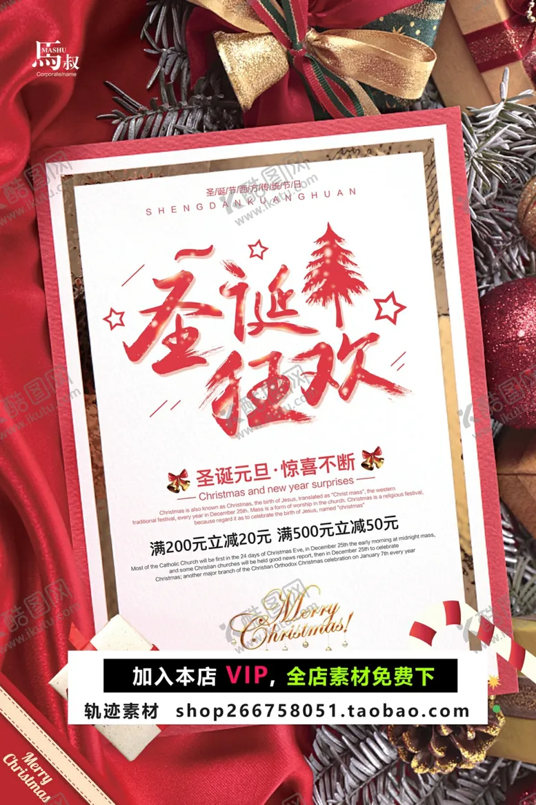 编号：38167906252141411600【酷图网】源文件下载-圣诞节