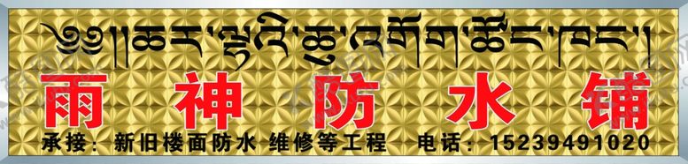 编号：97102007021254138383【酷图网】源文件下载-三位扣板门头