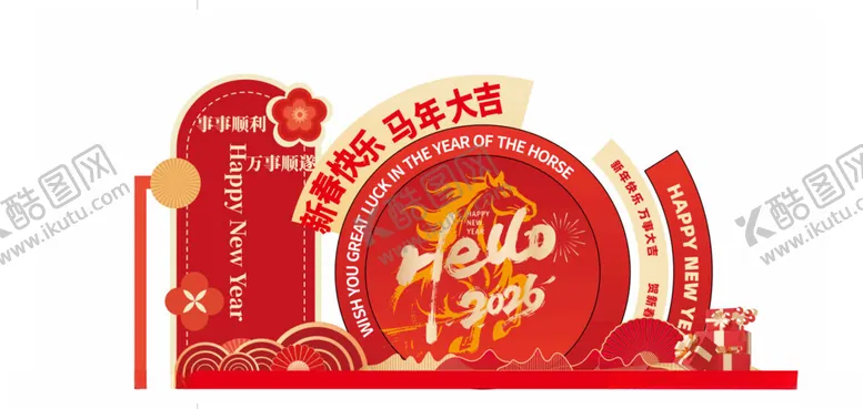 编号：12283001111453405999【酷图网】源文件下载-马年美陈