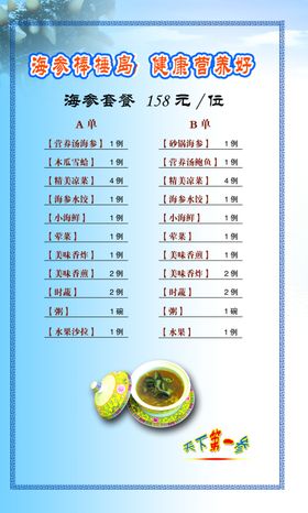 酒店点菜单