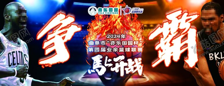 编号：38425302181123277391【酷图网】源文件下载-篮球广告