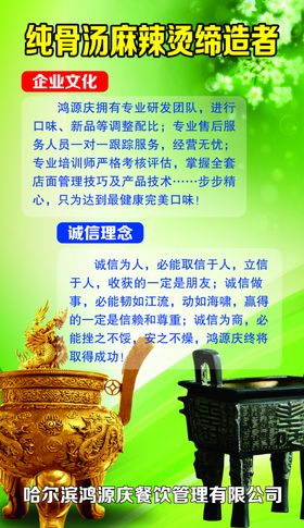 纯骨汤麻烦烫