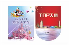 迪士尼吊旗