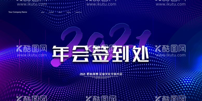 编号：41837610080238108197【酷图网】源文件下载-签到处