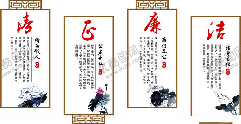 编号：73902802250754526839【酷图网】源文件下载-清正廉洁