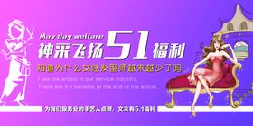 51福利