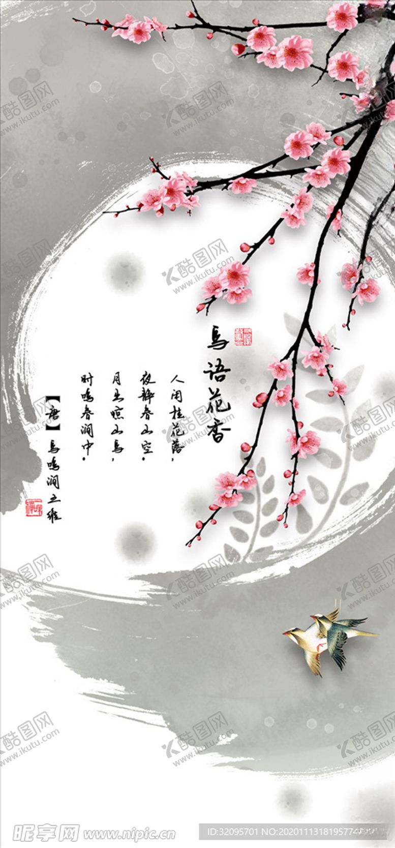 编号：95494104190309321317【酷图网】源文件下载-花鸟画鸟语花香飞鸟玄关图